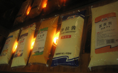 1KG袋裝百利沙拉醬 - 1KG袋裝百利沙拉醬廠家 - 1KG袋裝百利沙拉醬價格 - 東莞市鴻興食品 - 