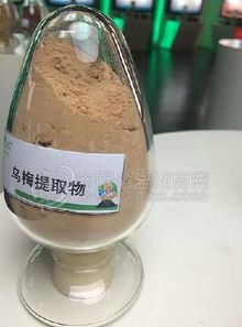 烏梅提取物 批發價格 廠家 圖片 食品招商網