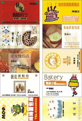 副食日雜名片模板3圖片