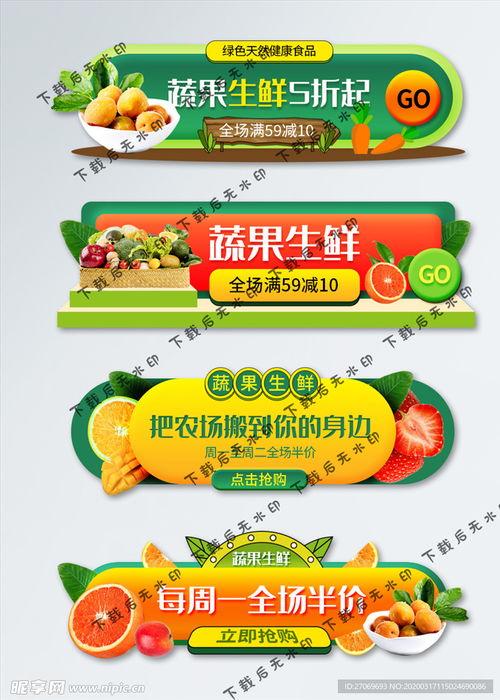 綠色食品生鮮水果膠囊圖設計圖 手機界面 移動界面設計