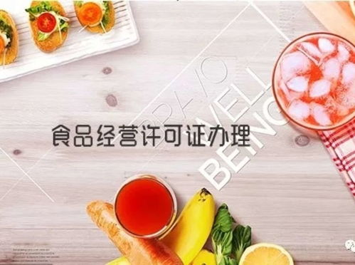 讓流程縮時 使服務更優 全面簡化 食品經營許可證 辦理手續