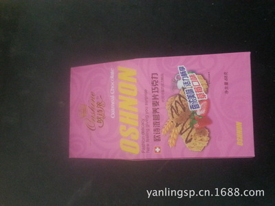 【屋頂巧克力】價格,廠家,圖片,巧克力及制品,安新縣雁翎食品制造-