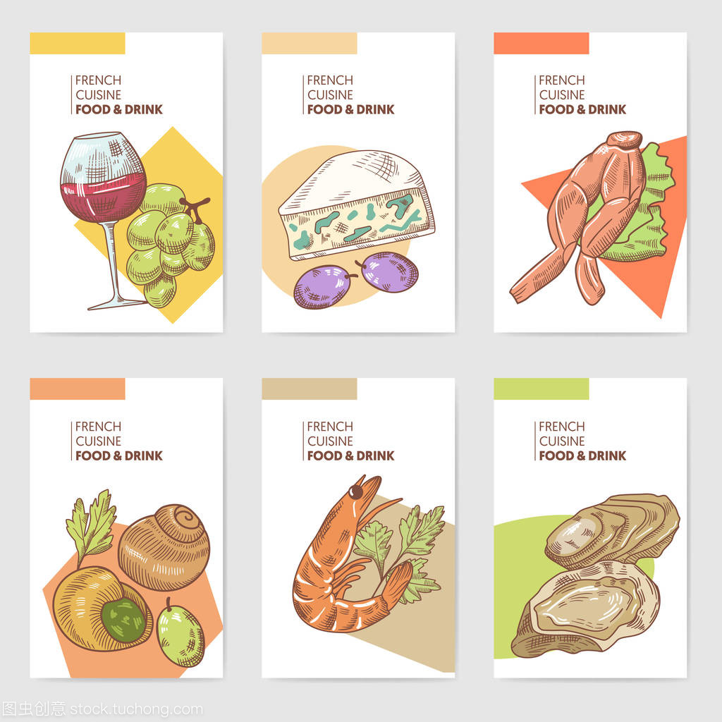 法國(guó)紅酒與奶酪、 海鮮美食手繪卡宣傳冊(cè)。食品和飲料產(chǎn)品。矢量圖