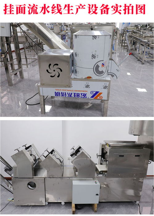 重慶食品加工設備大型面條生產線掛面鮮面流水生產線