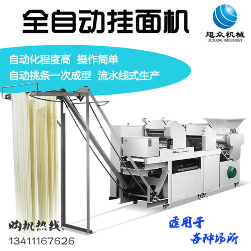 中小型掛面機報價 廠家