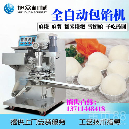 【惠州小作坊食品加工坊用全自動包餡機豆沙包餡麻團麻圓機】- 
