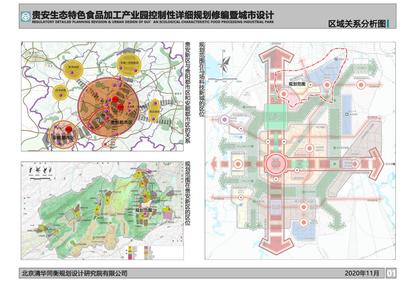 貴安生態特色食品加工產業園規劃出爐