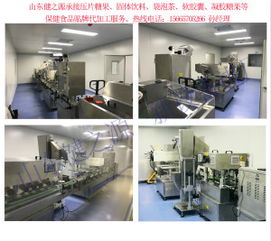 攜手山東健之源，共創健康食品OEM貼牌加工與招商加盟新藍海